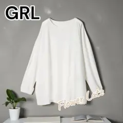 新品未開封品　GRL USAコットン ルーズロンT Fサイズ　白　 ze458