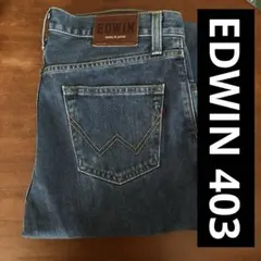 EDWIN エドウィン 403 ストレートデニム W32