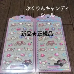 계피 천사 푸쿠린 사탕 인감 꽃 2장 Sanrio