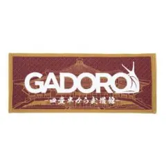 2026年最新】GADORO タオルの人気アイテム - メルカリ