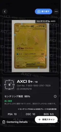 メガサーナイトex mur センタリング極良 メガサーナイト ex mur センタリング 良好 - メルカリ