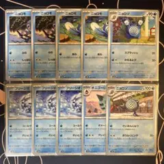ポケモンカード　ニョロモ　ニョロゾ　オニゴーリ　等　未使用品　まとめ売りのサムネイル