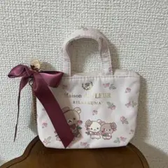 【未使用】リラックマ❤︎メゾンドフルール ミニトートバッグチャーム