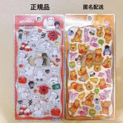 正規品 プチドロップステッカーベイマックス くまのプーさん 2点セット