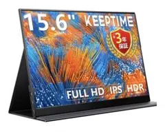 KEEPTIME モバイルモニター15.6インチ
