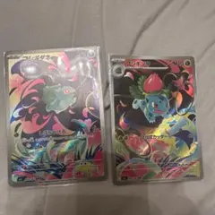 メガブレイブ　フシギダネ　フシギソウar セット