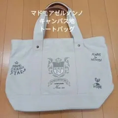 2026年最新】Mademoiselle NONNON トートバッグの人気アイテム - メルカリ