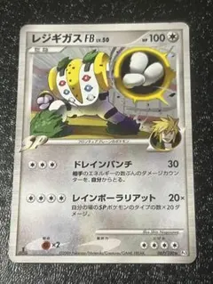 2025年最新】レジギガスFBの人気アイテム - メルカリ