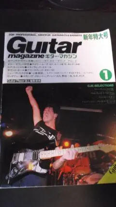 ギターマガジン1983/01 ゲイリー・ムーア、アル・ディメオラ,山本恭二