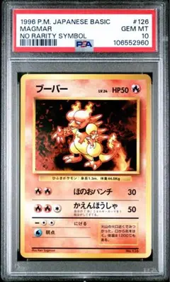 ブーバー　カンダシンジ　PSA10 PSA10 ブーバーS12aVSTARユニバースshinji kanda - メルカリ