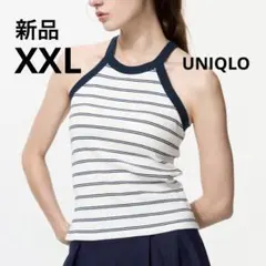 UNIQLO ホルターネックブラタンクトップ　ボーダー　ブラトップ　XXL