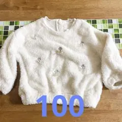 tete a tete フワフワトレーナー 100cm バースデー