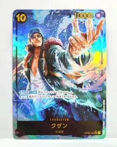クザン　SEC　パラレルOP02-121　黒　THE BEST