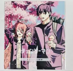 チェンソーマン 入場者特典 第3弾