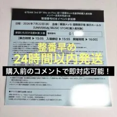 2026年最新】お見送り会 andteamの人気アイテム - メルカリ