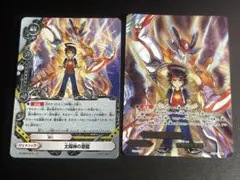 魔王竜 バッツ Re:B 究極レア - メルカリ