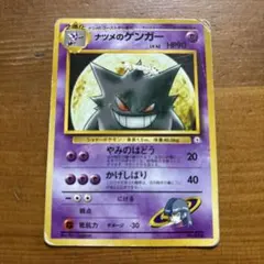 2026年最新】ナツメのゲンガーの人気アイテム - メルカリ