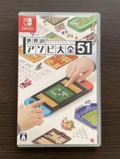 Nintendo Switch 世界のアソビ大全51