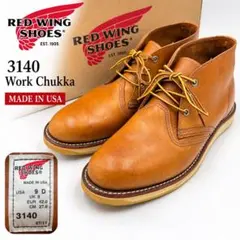 RED WING 3140 ワークチャッカ 27cm レザーブーツ 茶 箱付