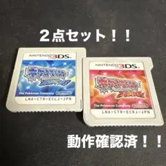 ニンテンドー3DS ポケットモンスター アルファサファイア オメガルビー