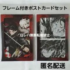 『カグラバチ』9巻発売記念フェア アニメイト フレーム付きポストカード