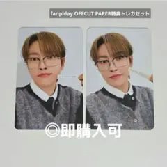 ATEEZ ユノ fanplday OFFCUT PAPER特典トレカセット - メルカリ