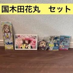 ラブライブサンシャイン 国木田花丸 まとめ売り - メルカリ