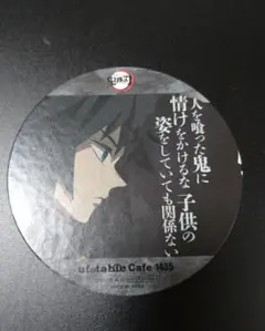 鬼滅の刃　鬼滅シアター　冨岡義勇　コースター