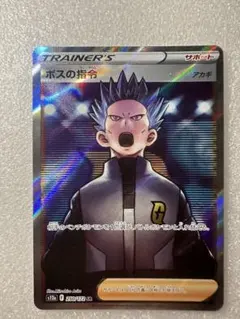ボスの指令 SR S12a VSTARユニバース 250/172 - メルカリ