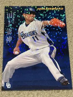 川上憲伸 2004年 カルビー スターカード