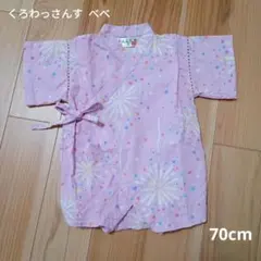 くろわっさんす ベベ 甚平 70cm ロンパース
