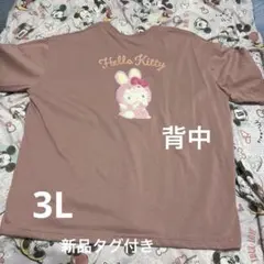Hello Kitty うさぎ着ぐるみ Tシャツ くすみピンク　3Ｌのサムネイル