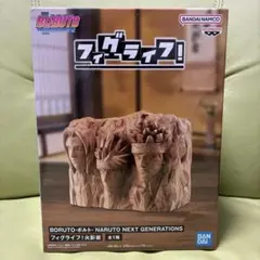 NARUTO BORUTOフィグライフ! 火影岩　ナルト　ボルト　フィギュア