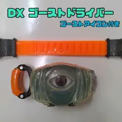 【DX】ゴーストドライバー/ゴーストアイコン/仮面ライダーゴースト