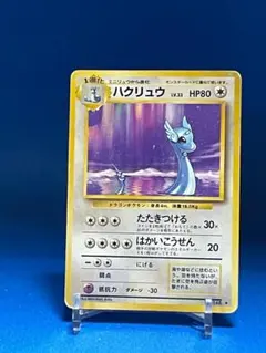 ポケモンカード ハクリュー Dragonair 旧裏 ハクリュー ポケモンカード 旧裏 - メルカリ