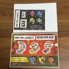 BEYBLADE BAR オリジナルシール特典2種