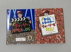 ポケット判NEWウォーリー2冊セット　ハリウッドへいく　他1冊