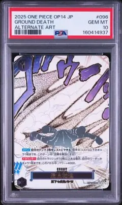 PSA10】ギア2 イベントパラレル（漫画絵）｜神速の拳 - メルカリ
