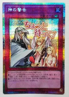 2026年最新】スタンプエディション 神の警告 プリシクの人気アイテム