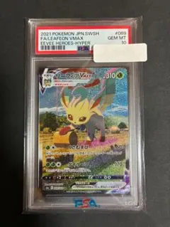 イーブイヒーローズ　Vmax PSA10鑑定済み 8枚セット