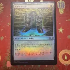 飢餓のドミヌス ゾパンドレル mtg 通常 Foil 日本語 - メルカリ
