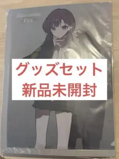 プロセカ　ZOZOTOWN 絵名　アクスタ　缶バッジ　クリアファイル