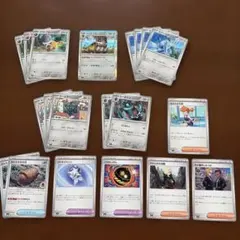 アビスアイ R・ノーマル 鋼タイプ とサポートカード複数 計20枚（1枚Rあり）
