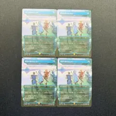 MTG 探求の旅のはじまり(定業) 英語版4枚セット - メルカリ