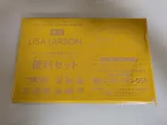大人のおしゃれ手帖10月号付録 LISA LARSON 便利セット