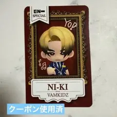 ENHYPEN WORLD SCHOOL SPECIAL クーポンカード　ニキ