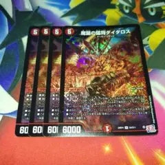 魔誕の猛将ダイダロス 即日発送