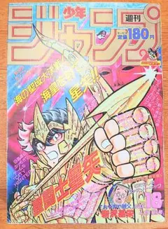 週刊少年ジャンプ88年18号＜表紙＞聖闘士星矢＜特別読切＞おやおや親父/新沢基栄 週刊少年ジャンプ88年18号＜表紙＞聖闘士星矢＜特別読切＞おやおや親父