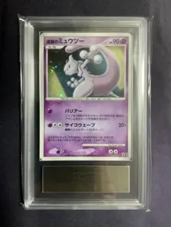 グ*ン様 ポケモンカード ミュウツーEX ARS鑑定10 ポケカ　ミュウツー グ*ン様 ポケモンカード ミュウツーEX ARS鑑定10 ポケカ ミュウツー