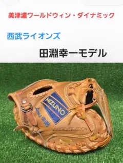 adidas 軟式グローブ 西武ライオンズ 石毛宏典モデル - メルカリ